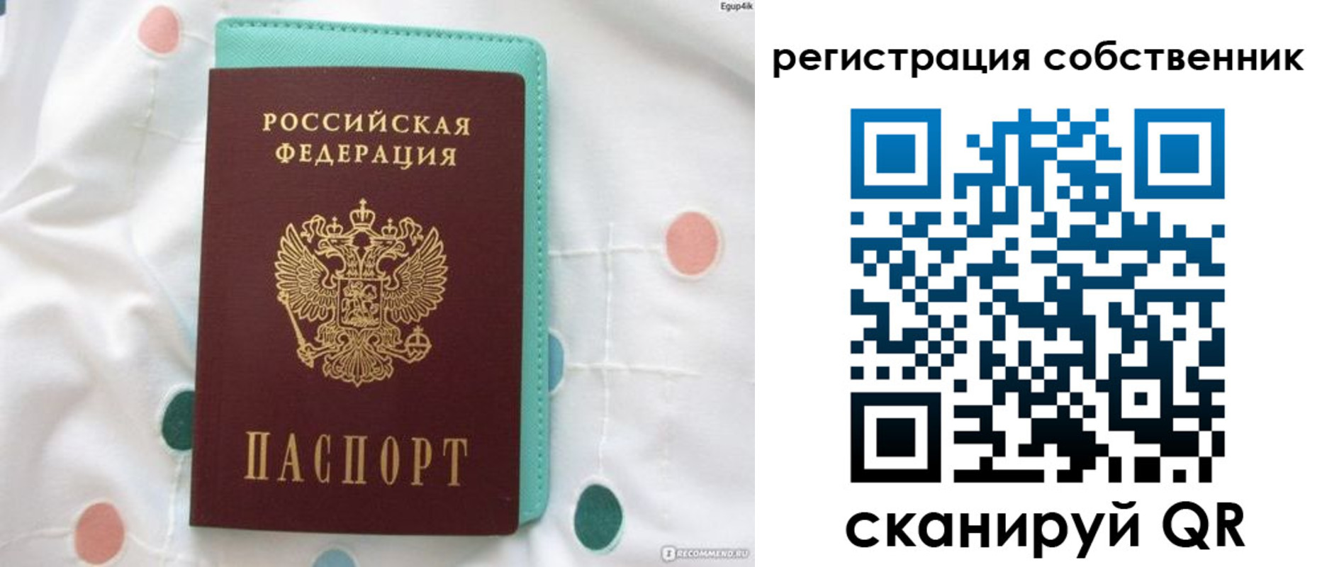 прописка для школы в Вуктыле