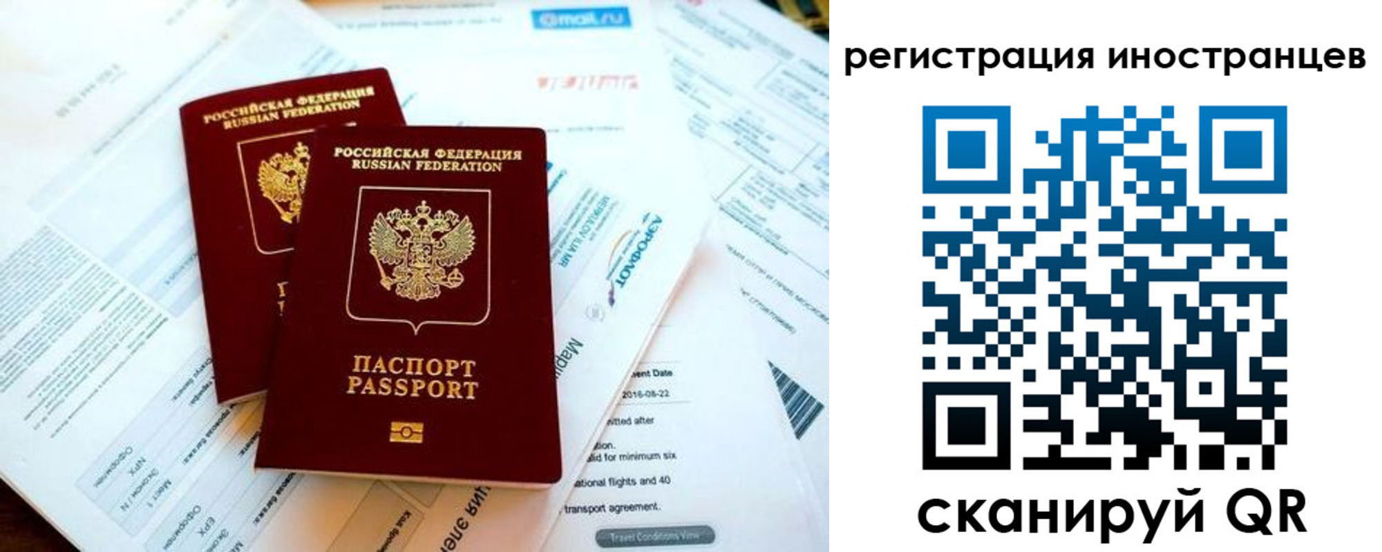 временная регистрация купить в Вуктыле