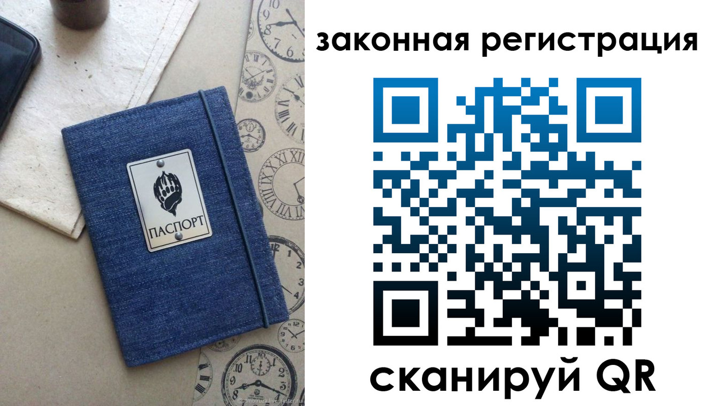 временная регистрация надежно в Вуктыле
