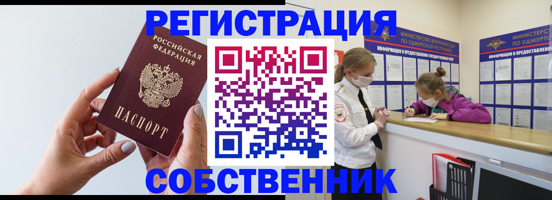 прописка для кредита в Вуктыле