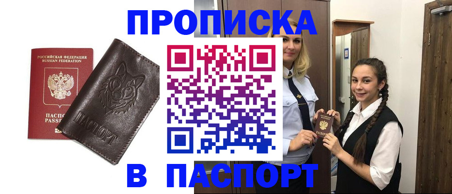 пропишу в квартире в Вуктыле