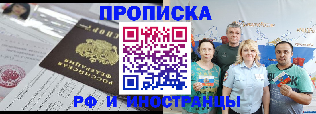 прописка законно в Вуктыле